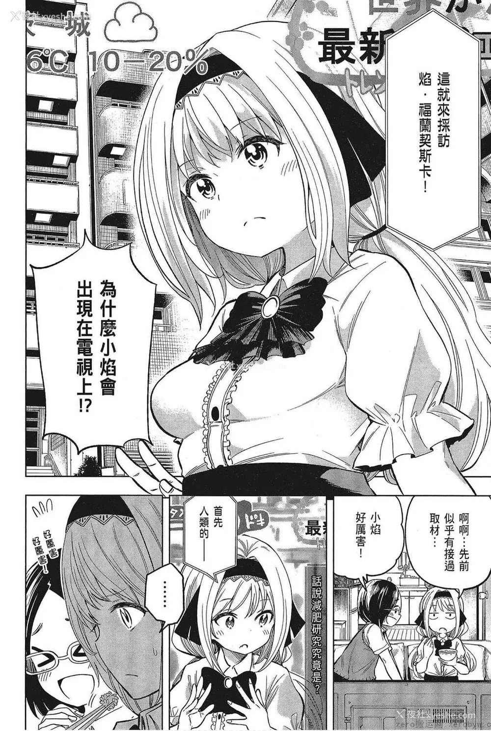 124P - [苏募ロウ] なんでここに先生が！｜为什么老师会在这里！？_05卷