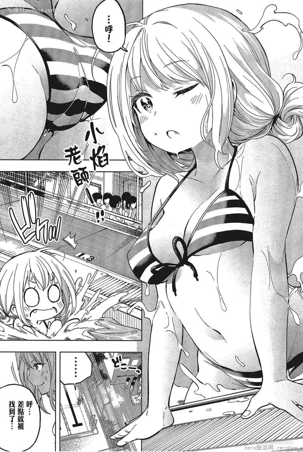 127P - [苏募ロウ] なんでここに先生が！｜为什么老师会在这里！？_05卷