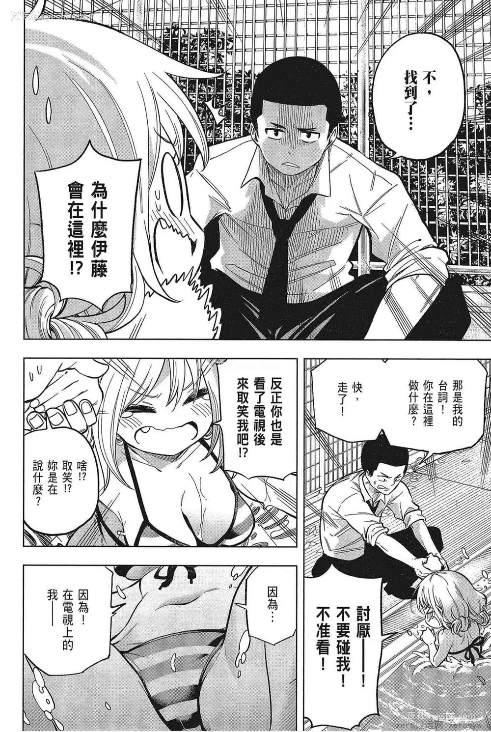 128P - [苏募ロウ] なんでここに先生が！｜为什么老师会在这里！？_05卷