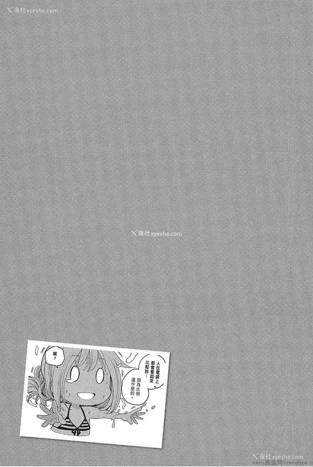 139P - [苏募ロウ] なんでここに先生が！｜为什么老师会在这里！？_05卷