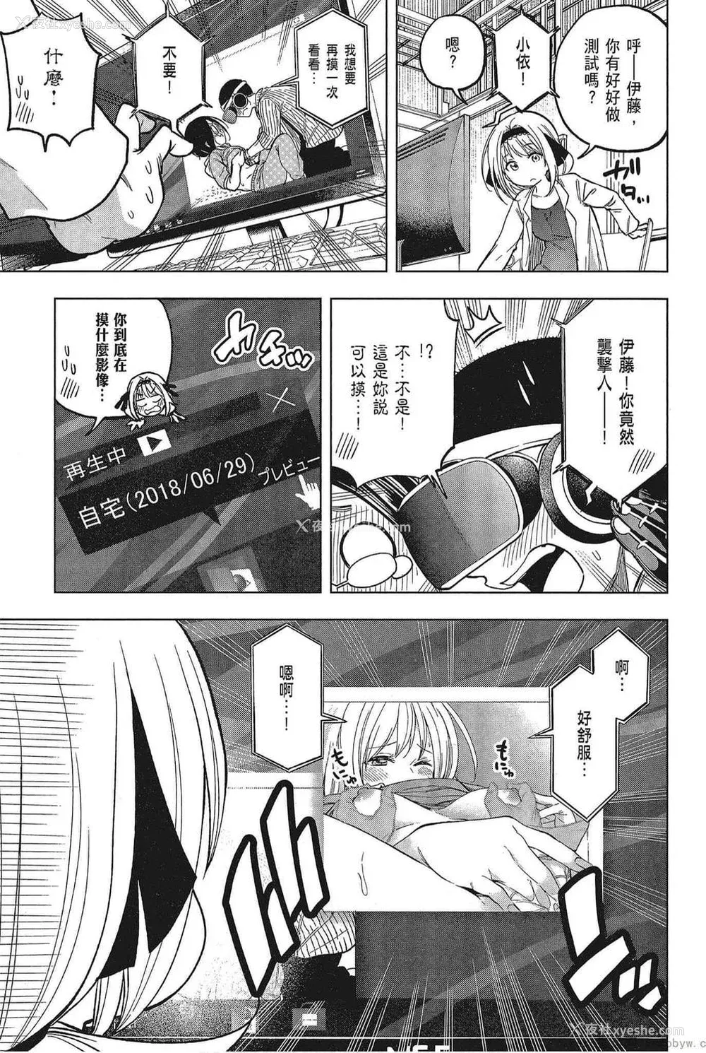 149P - [苏募ロウ] なんでここに先生が！｜为什么老师会在这里！？_05卷