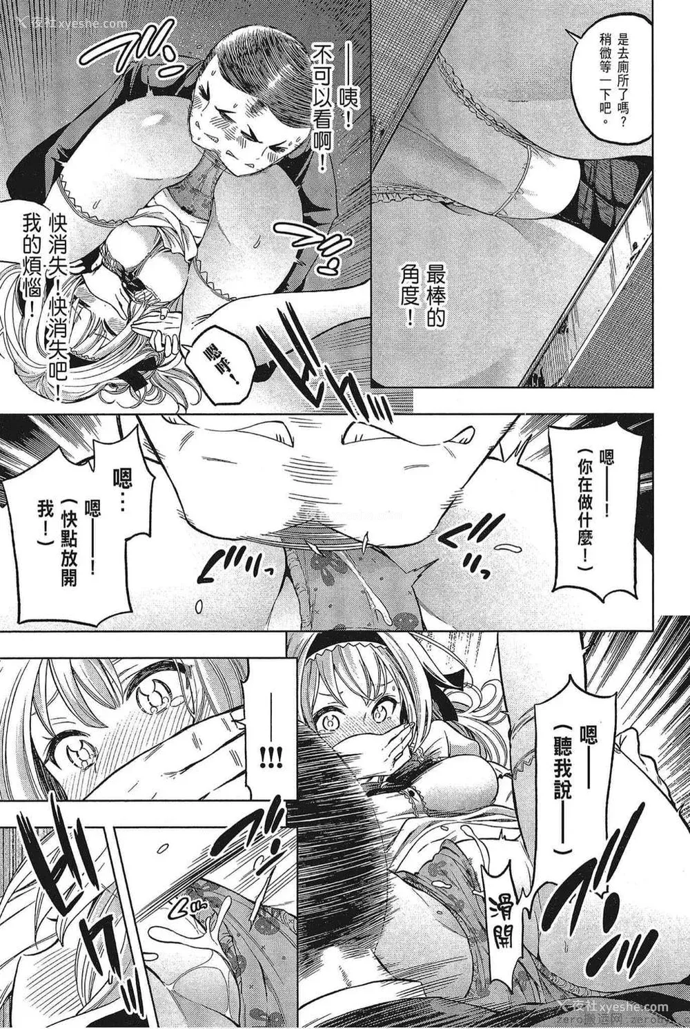 15P - [苏募ロウ] なんでここに先生が！｜为什么老师会在这里！？_05卷