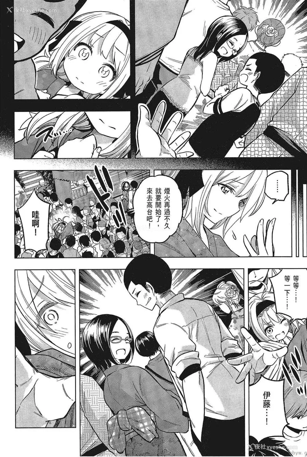 160P - [苏募ロウ] なんでここに先生が！｜为什么老师会在这里！？_05卷