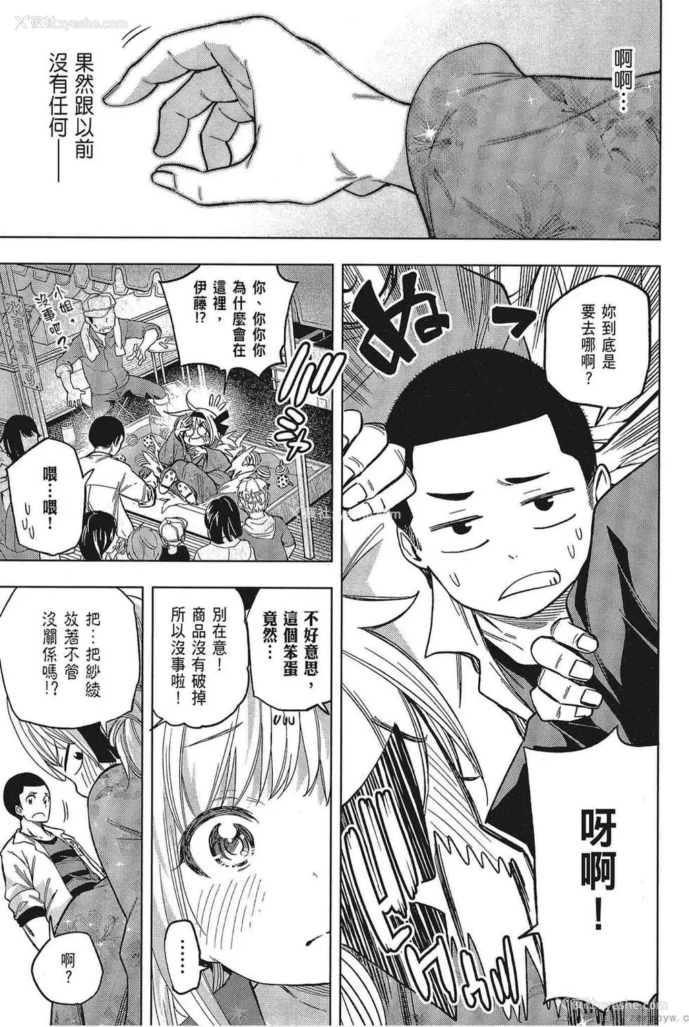 161P - [苏募ロウ] なんでここに先生が！｜为什么老师会在这里！？_05卷