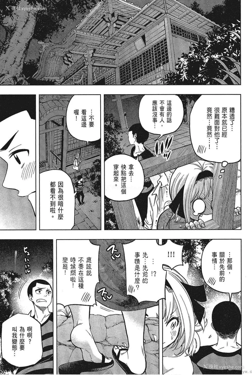 163P - [苏募ロウ] なんでここに先生が！｜为什么老师会在这里！？_05卷