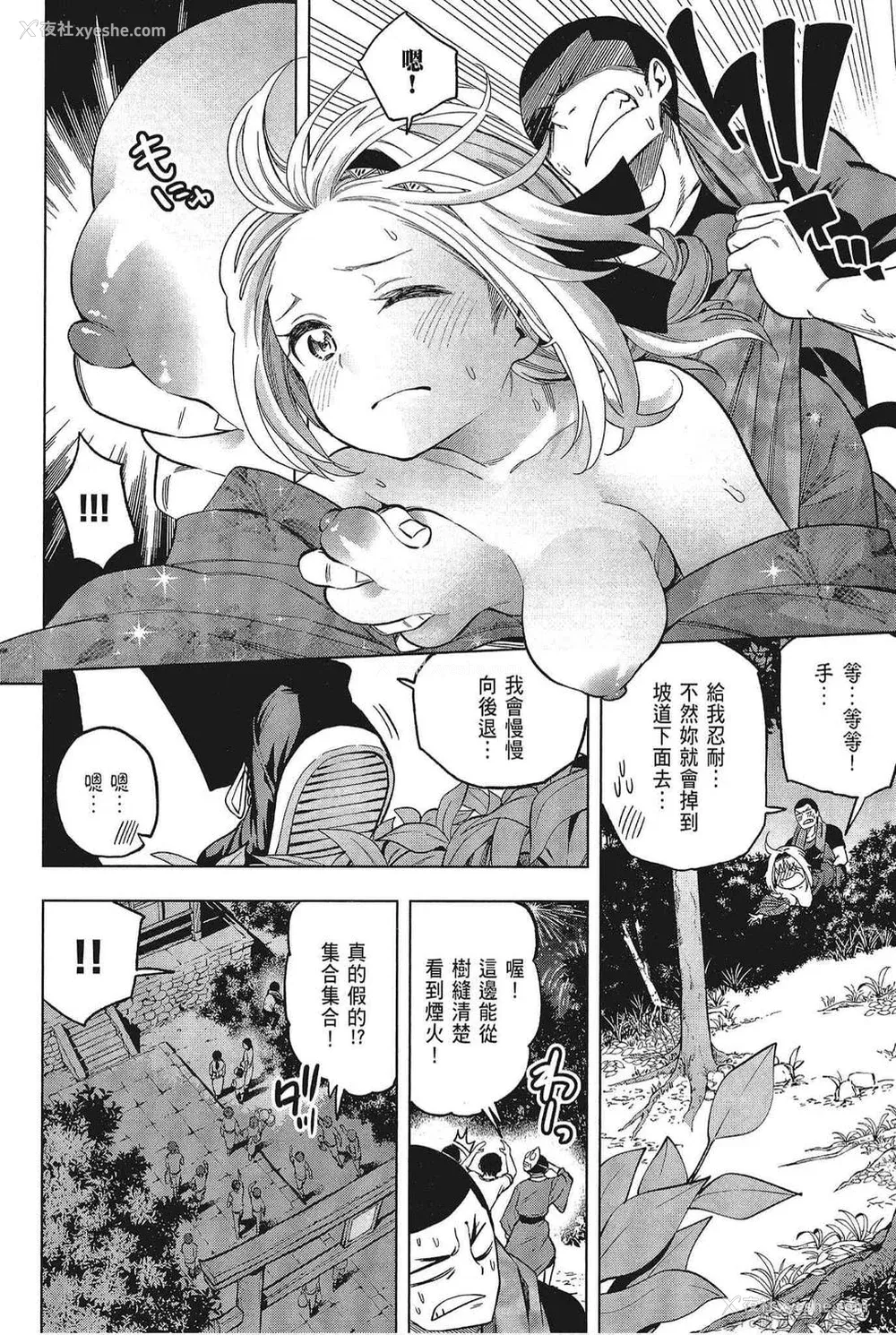 166P - [苏募ロウ] なんでここに先生が！｜为什么老师会在这里！？_05卷