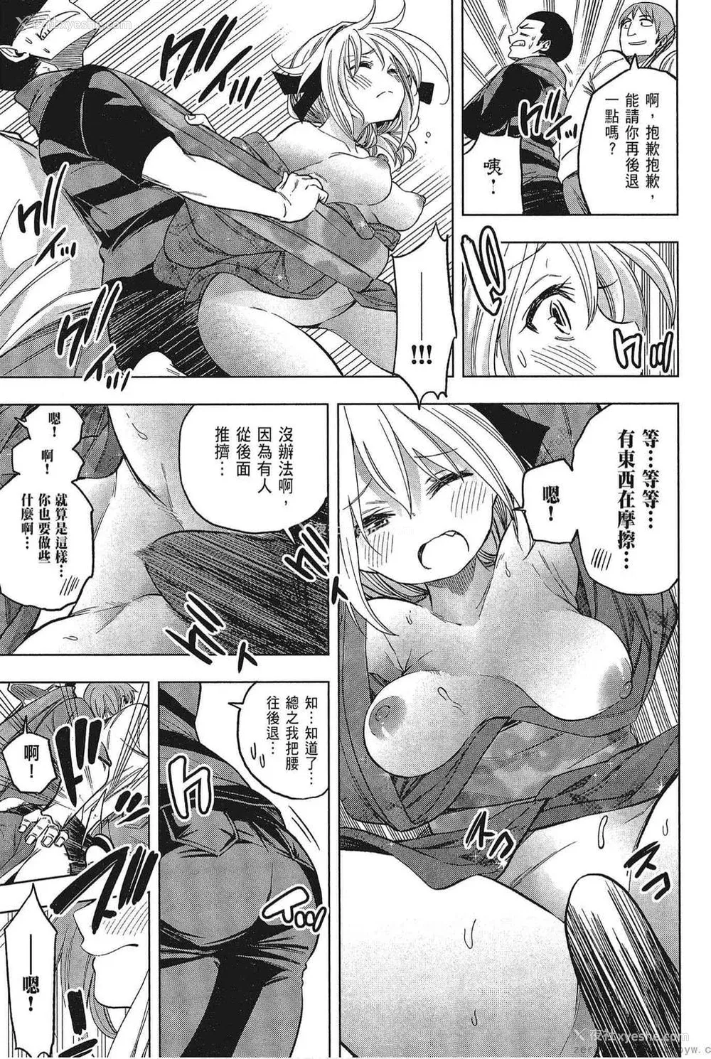 167P - [苏募ロウ] なんでここに先生が！｜为什么老师会在这里！？_05卷