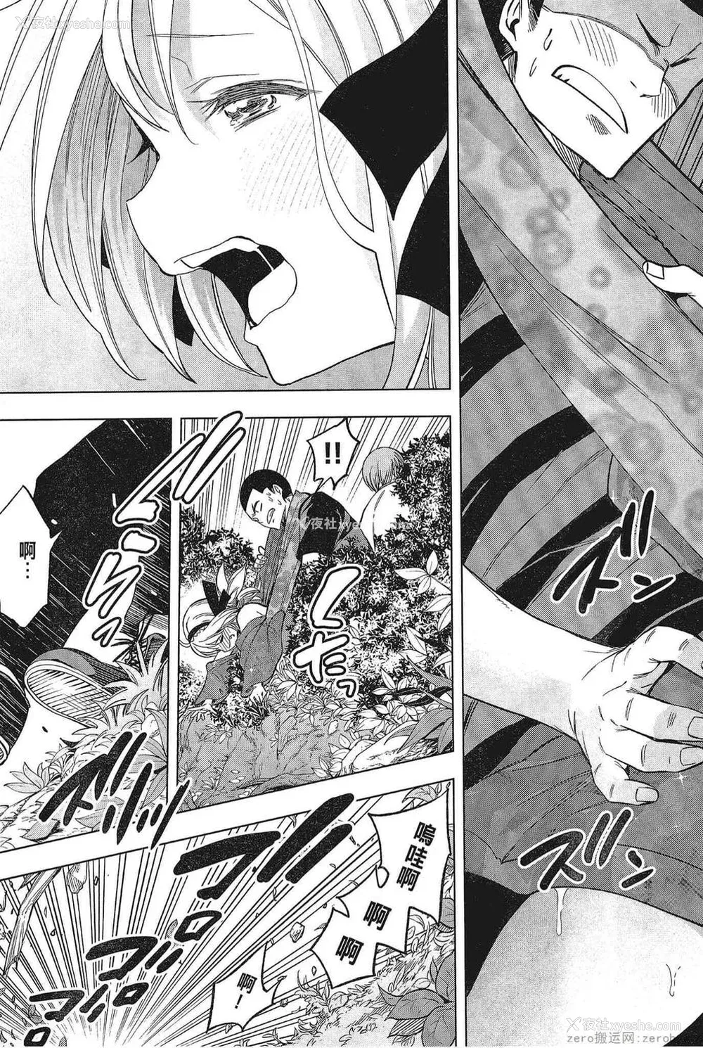 169P - [苏募ロウ] なんでここに先生が！｜为什么老师会在这里！？_05卷