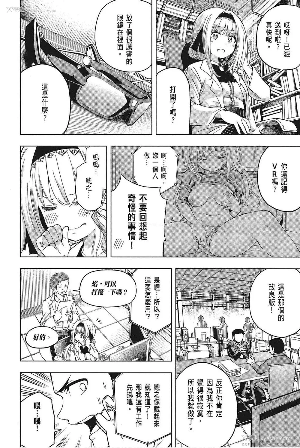 176P - [苏募ロウ] なんでここに先生が！｜为什么老师会在这里！？_05卷