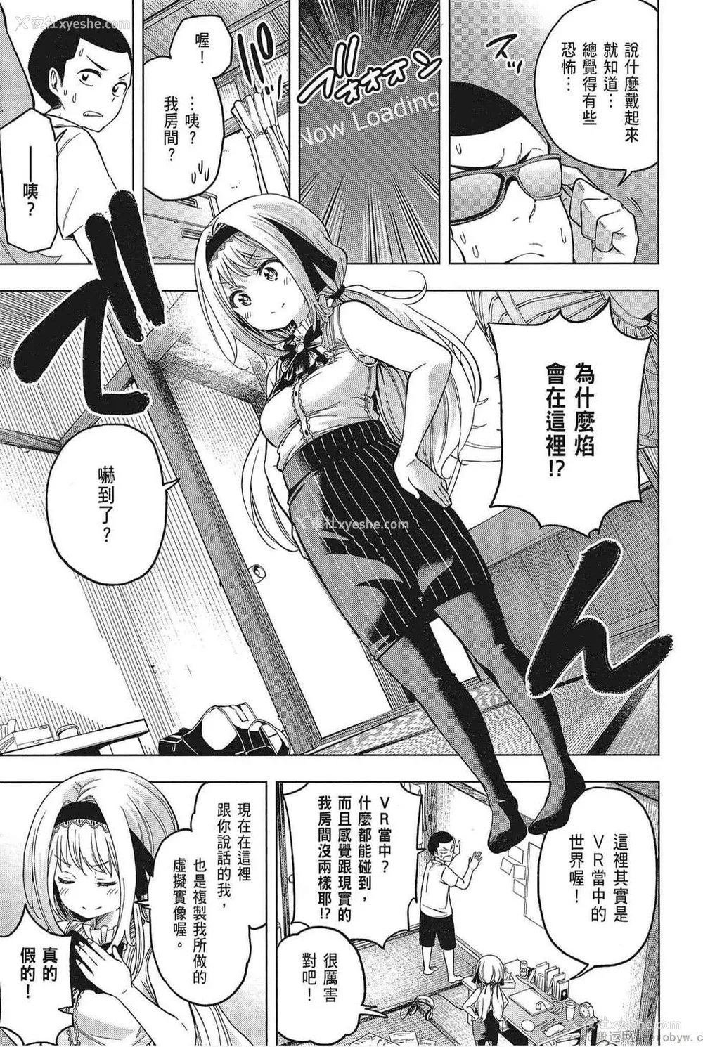 177P - [苏募ロウ] なんでここに先生が！｜为什么老师会在这里！？_05卷