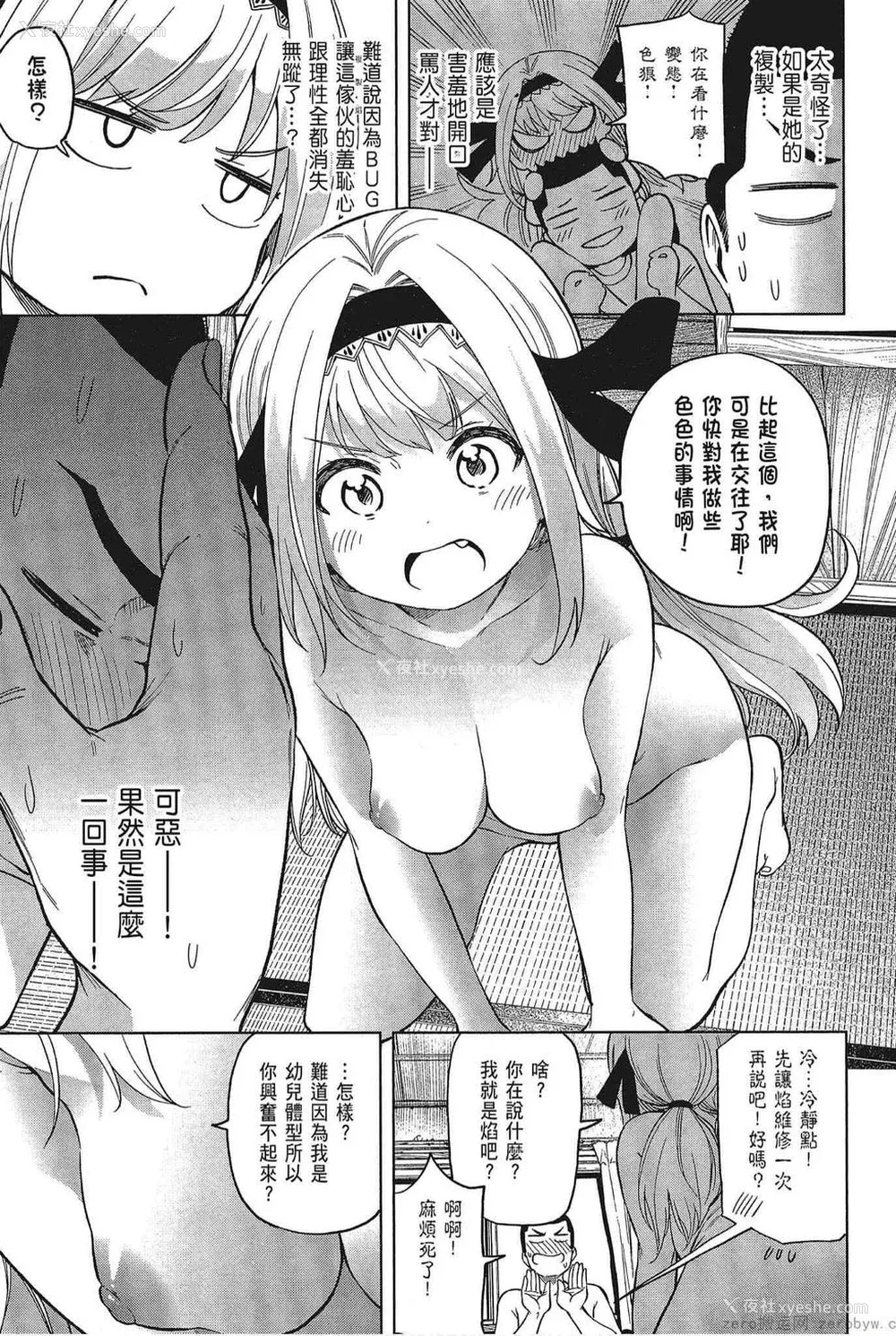179P - [苏募ロウ] なんでここに先生が！｜为什么老师会在这里！？_05卷