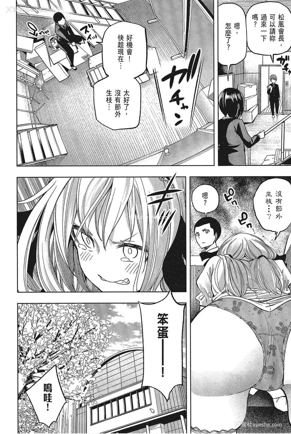 18P - [苏募ロウ] なんでここに先生が！｜为什么老师会在这里！？_05卷