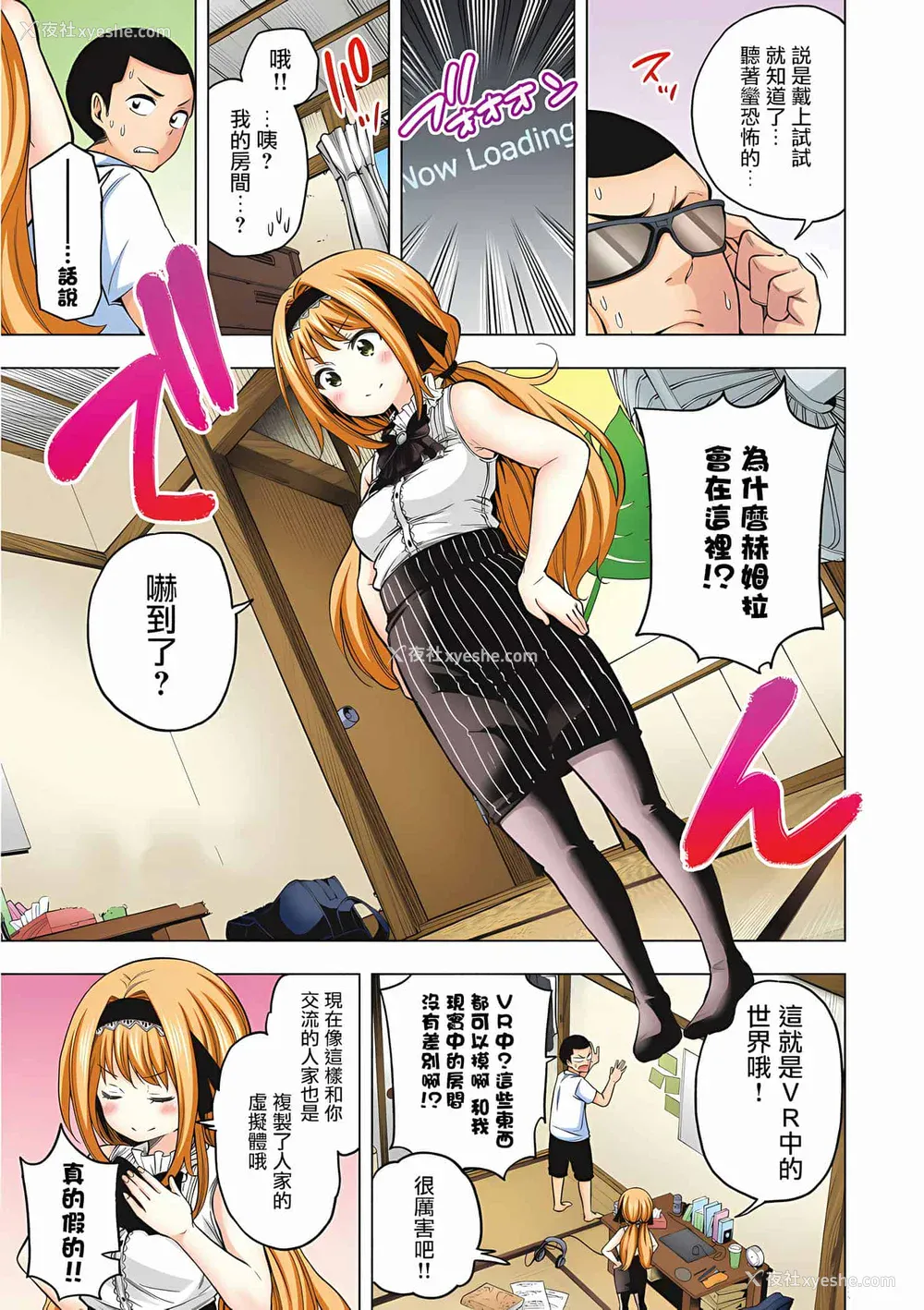 197P - [苏募ロウ] なんでここに先生が！｜为什么老师会在这里！？_05卷