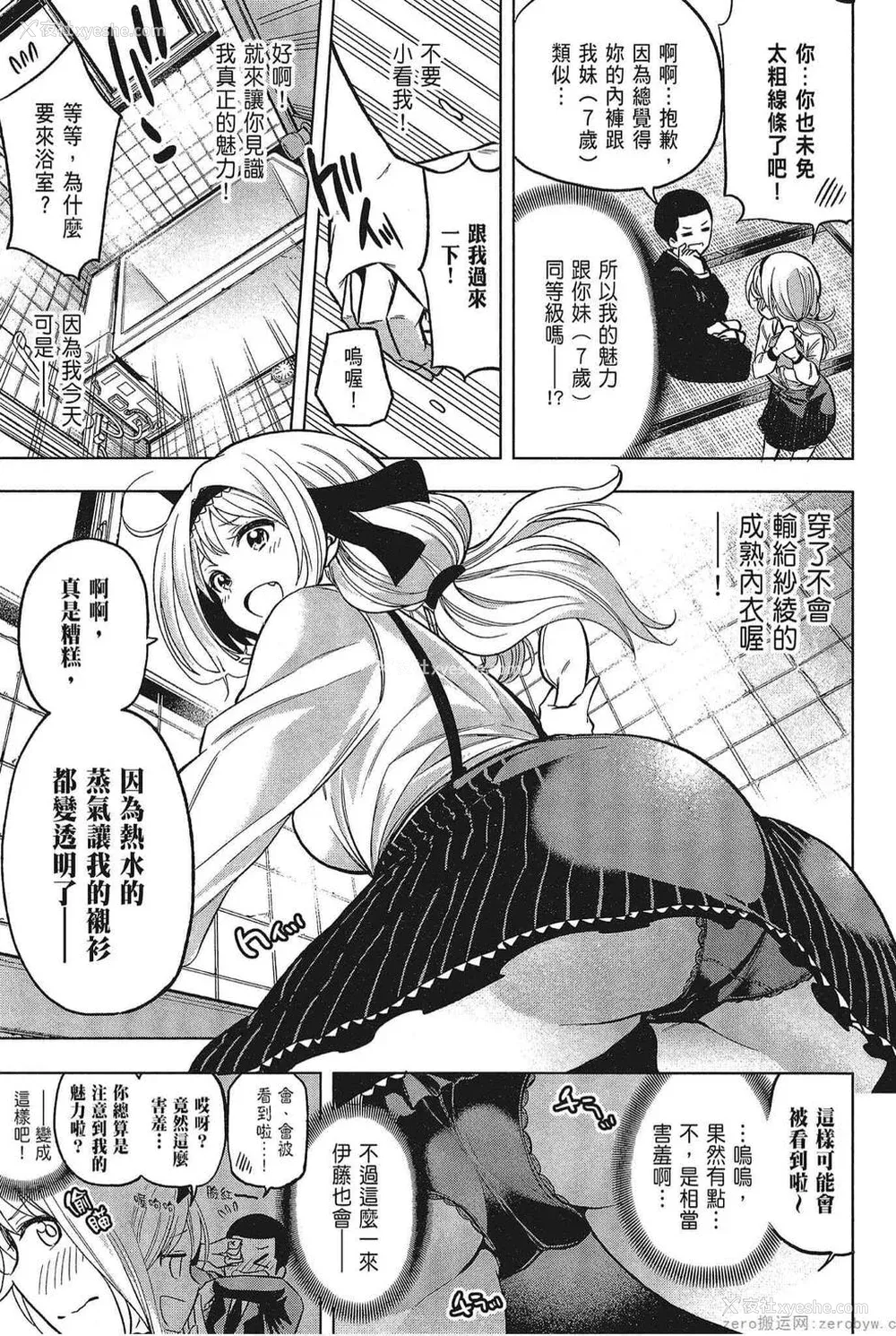 27P - [苏募ロウ] なんでここに先生が！｜为什么老师会在这里！？_05卷