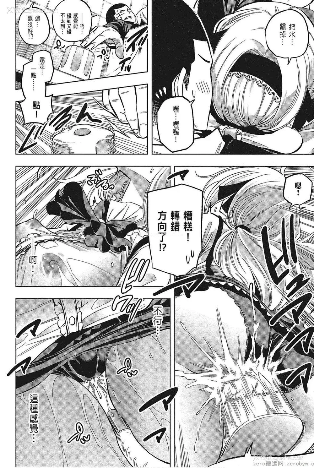 30P - [苏募ロウ] なんでここに先生が！｜为什么老师会在这里！？_05卷