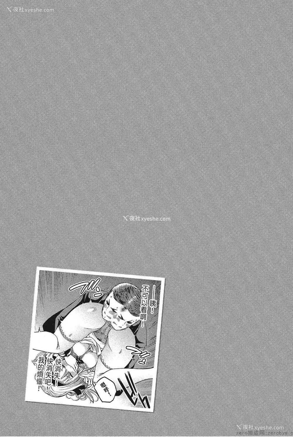 37P - [苏募ロウ] なんでここに先生が！｜为什么老师会在这里！？_05卷