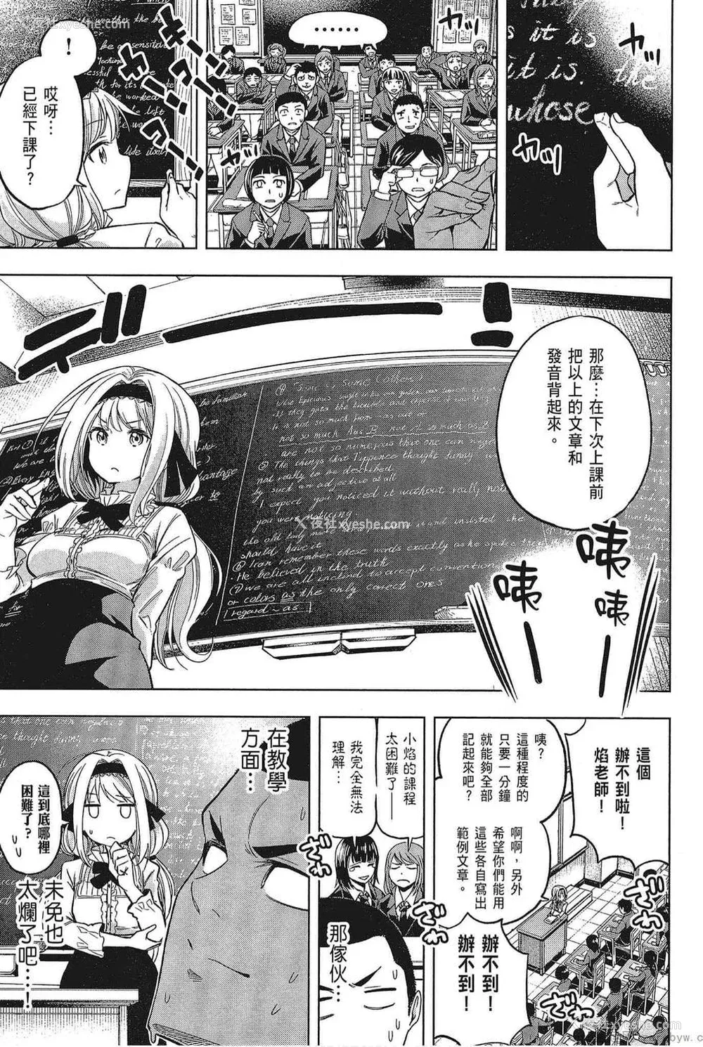39P - [苏募ロウ] なんでここに先生が！｜为什么老师会在这里！？_05卷