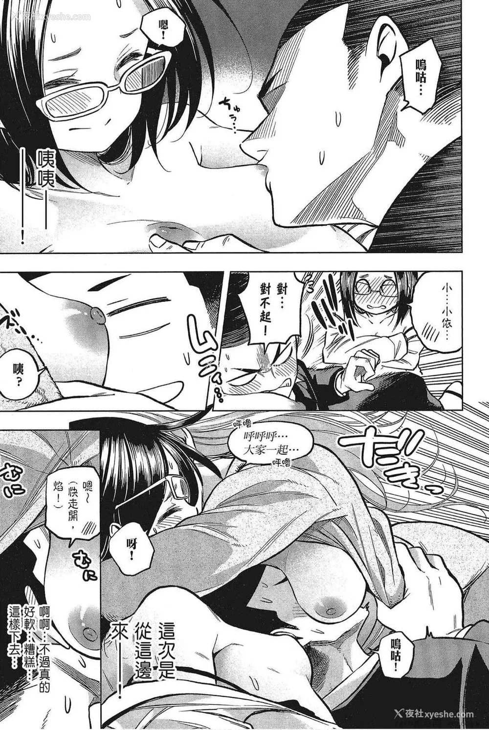 47P - [苏募ロウ] なんでここに先生が！｜为什么老师会在这里！？_05卷