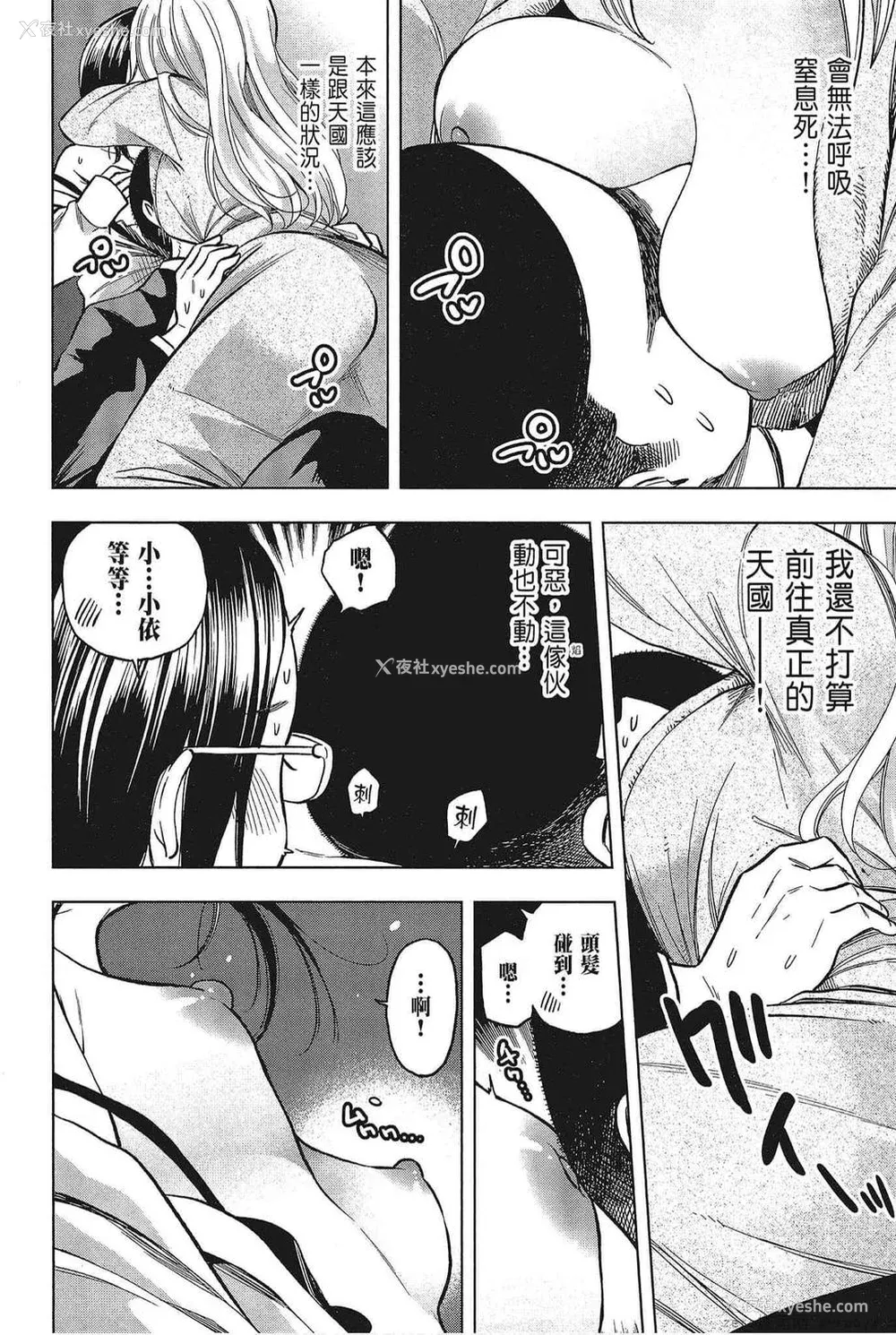 48P - [苏募ロウ] なんでここに先生が！｜为什么老师会在这里！？_05卷