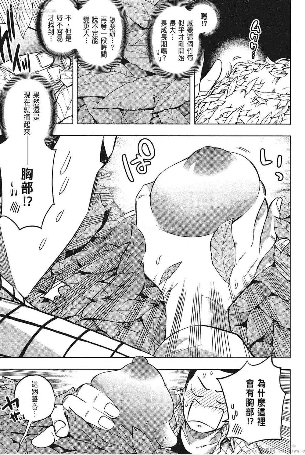 63P - [苏募ロウ] なんでここに先生が！｜为什么老师会在这里！？_05卷