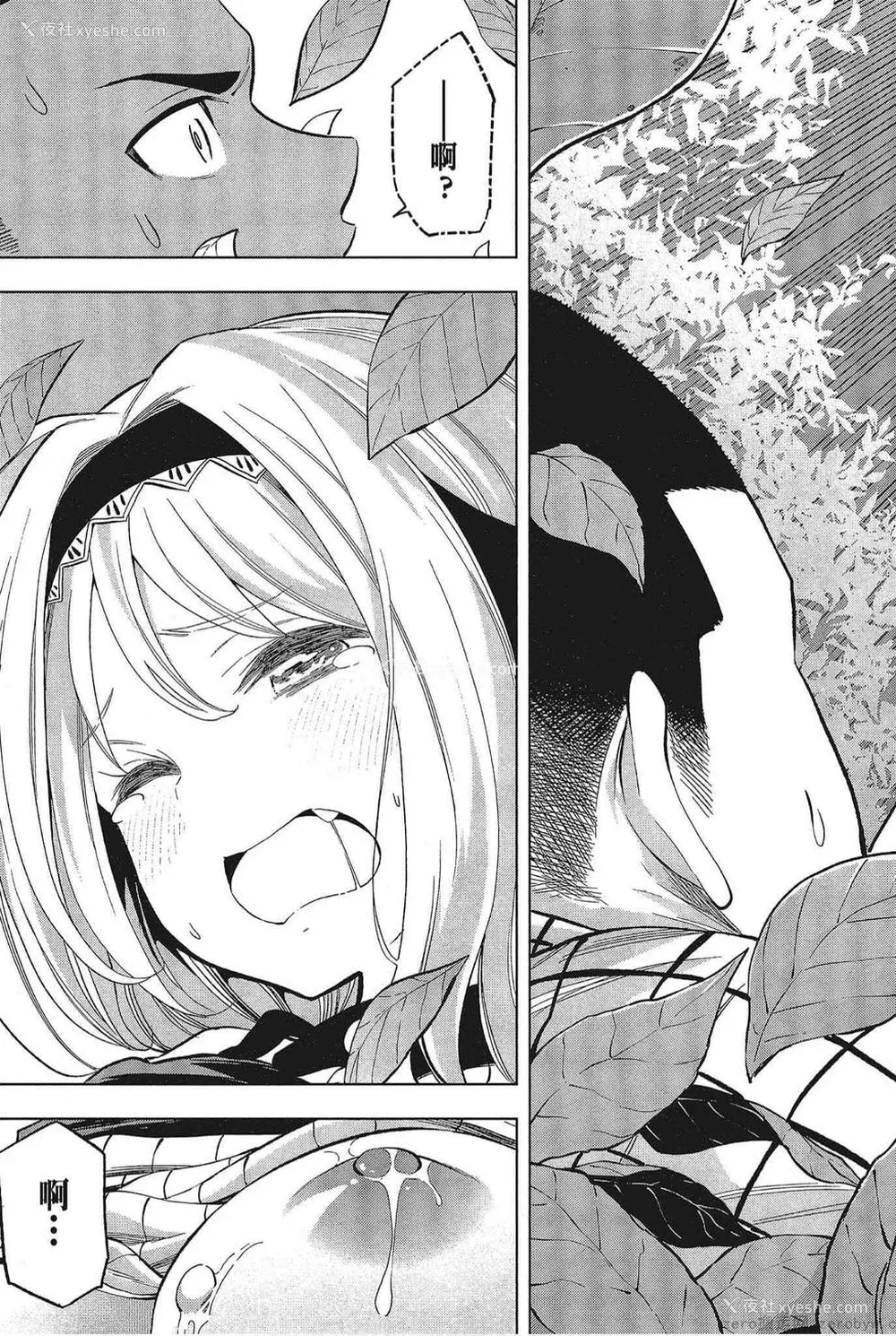 69P - [苏募ロウ] なんでここに先生が！｜为什么老师会在这里！？_05卷