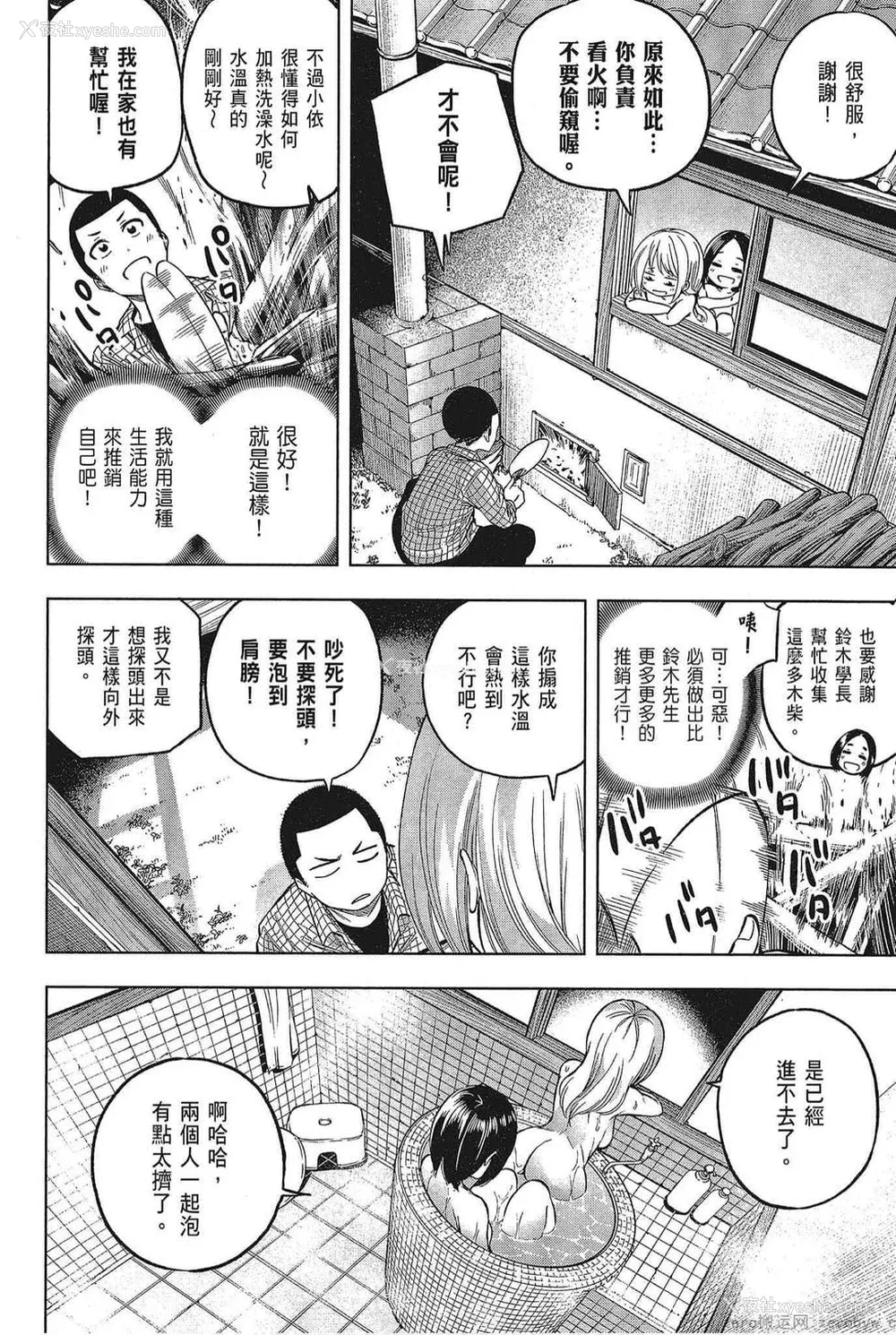 78P - [苏募ロウ] なんでここに先生が！｜为什么老师会在这里！？_05卷