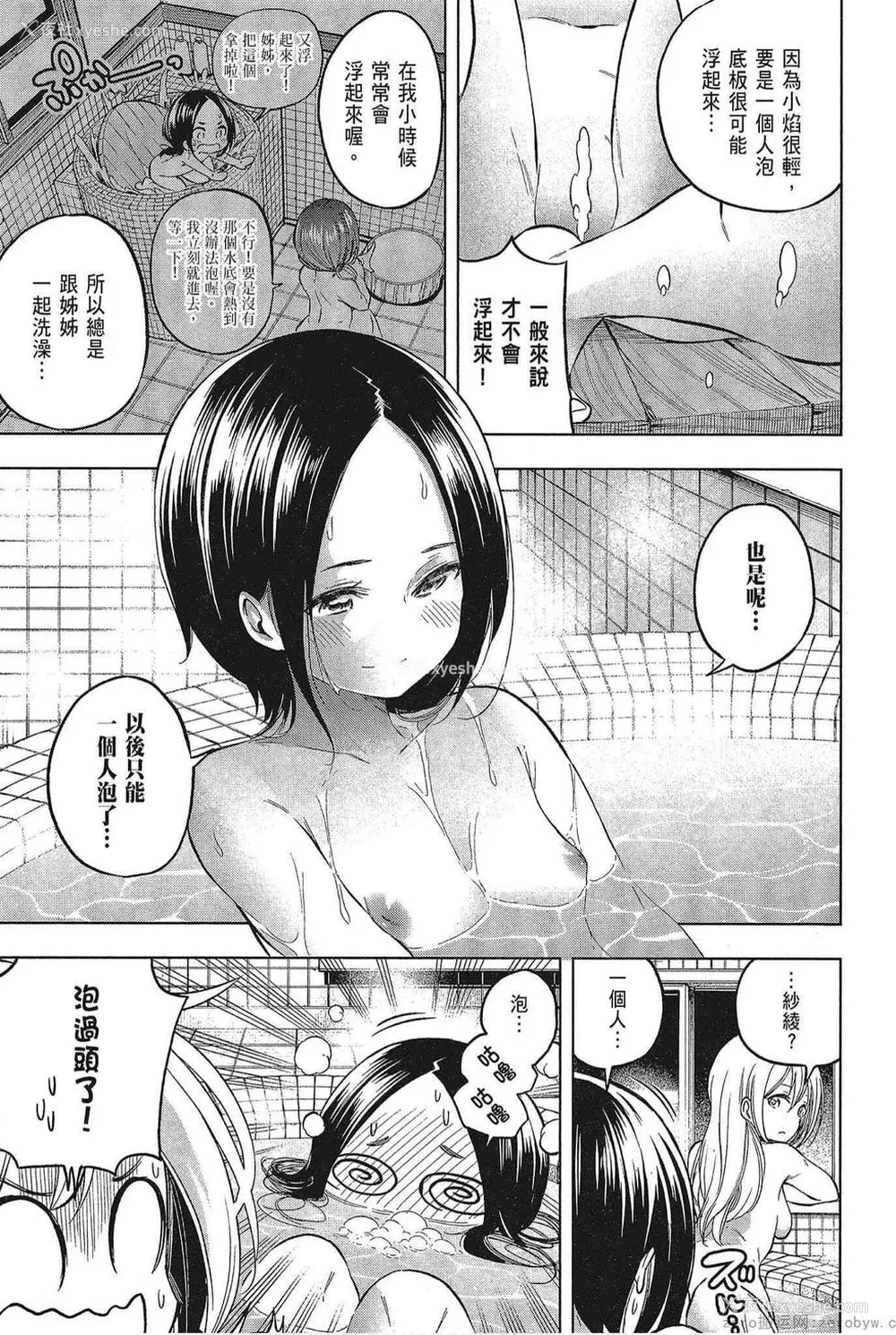 79P - [苏募ロウ] なんでここに先生が！｜为什么老师会在这里！？_05卷