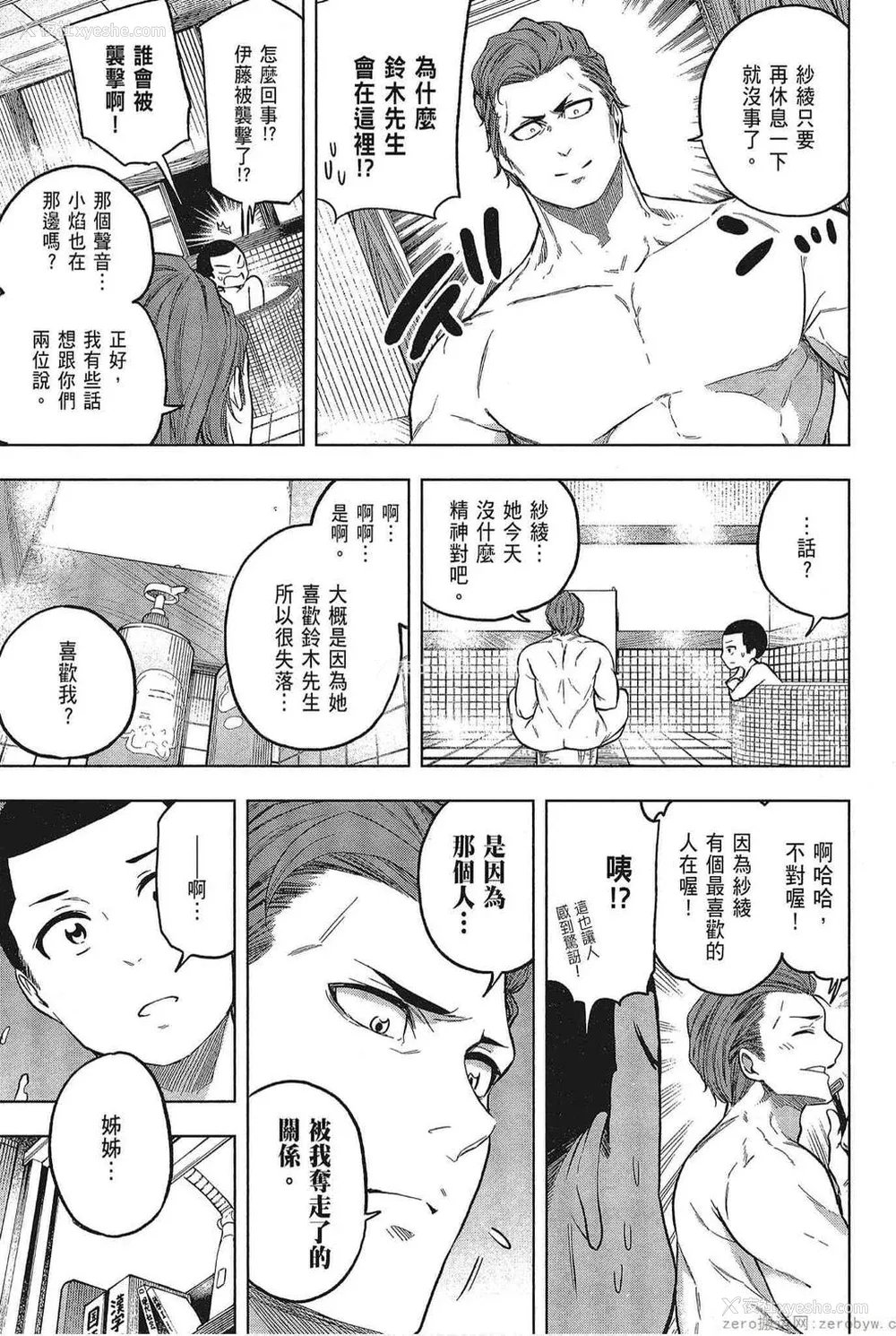 87P - [苏募ロウ] なんでここに先生が！｜为什么老师会在这里！？_05卷