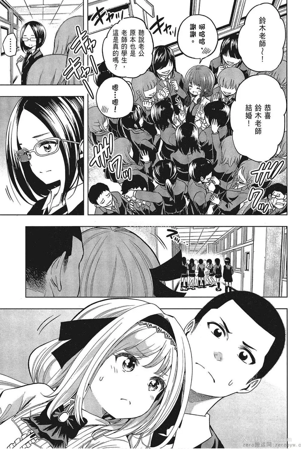 89P - [苏募ロウ] なんでここに先生が！｜为什么老师会在这里！？_05卷