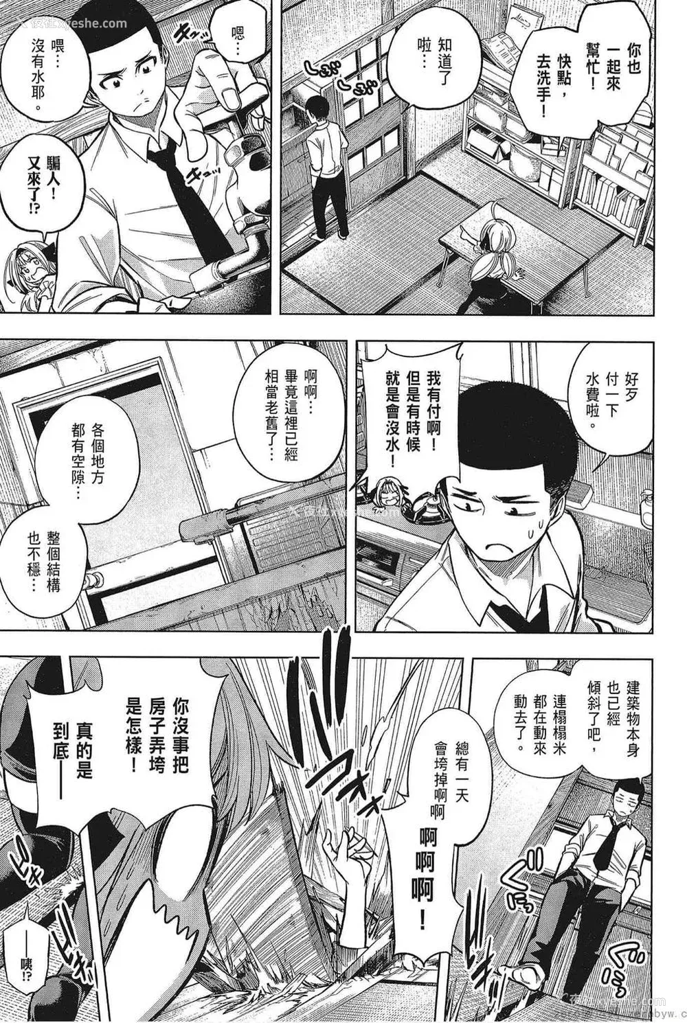 93P - [苏募ロウ] なんでここに先生が！｜为什么老师会在这里！？_05卷