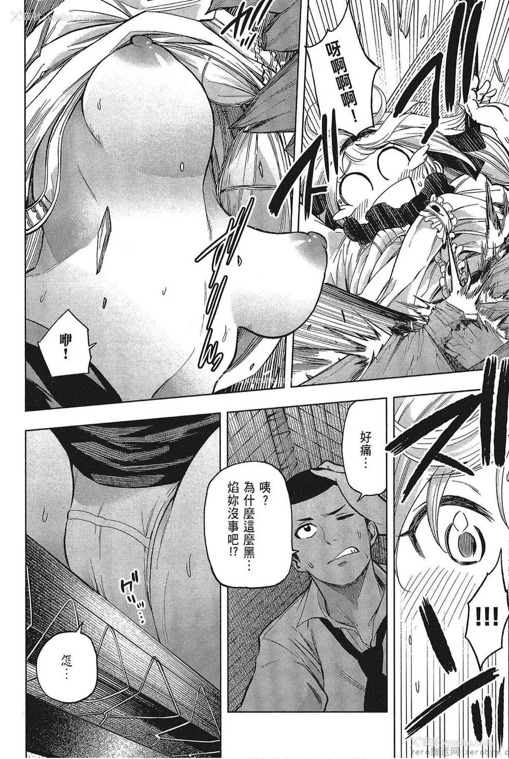 94P - [苏募ロウ] なんでここに先生が！｜为什么老师会在这里！？_05卷