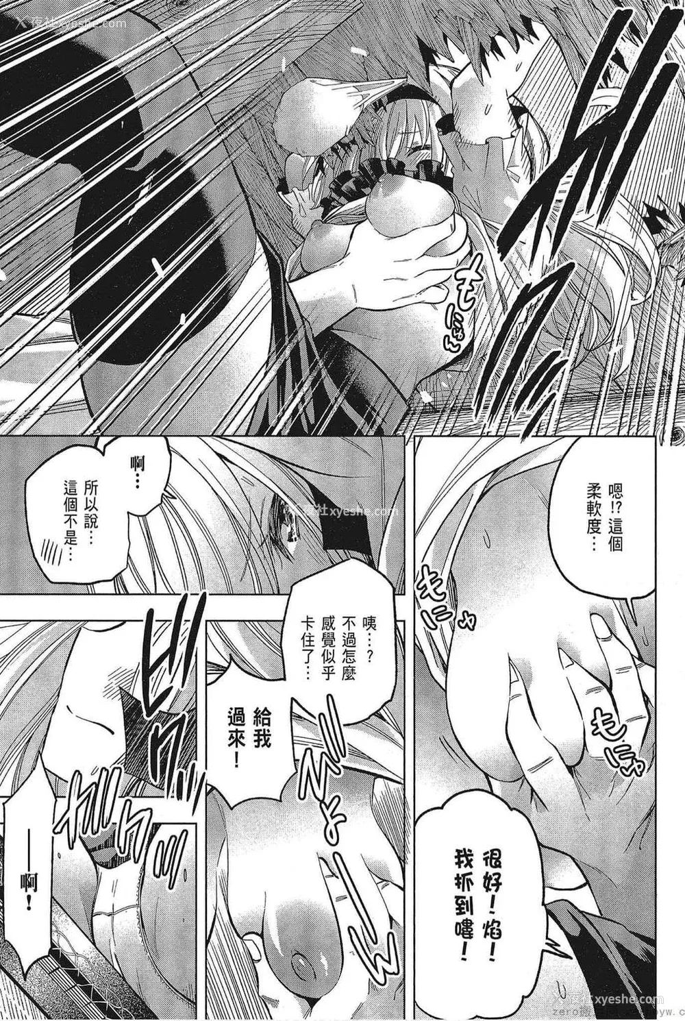 99P - [苏募ロウ] なんでここに先生が！｜为什么老师会在这里！？_05卷