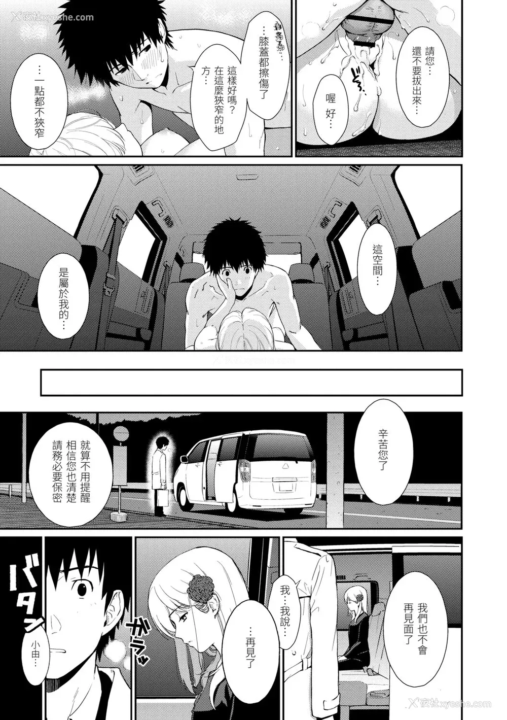 103P - [ホムンクルス] はじらいブレイク [中国翻訳] [DL版]