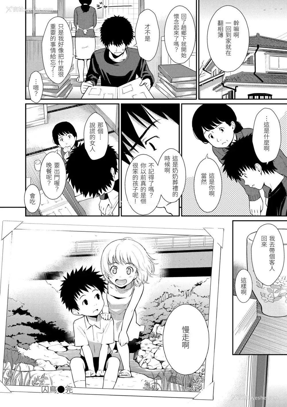 104P - [ホムンクルス] はじらいブレイク [中国翻訳] [DL版]