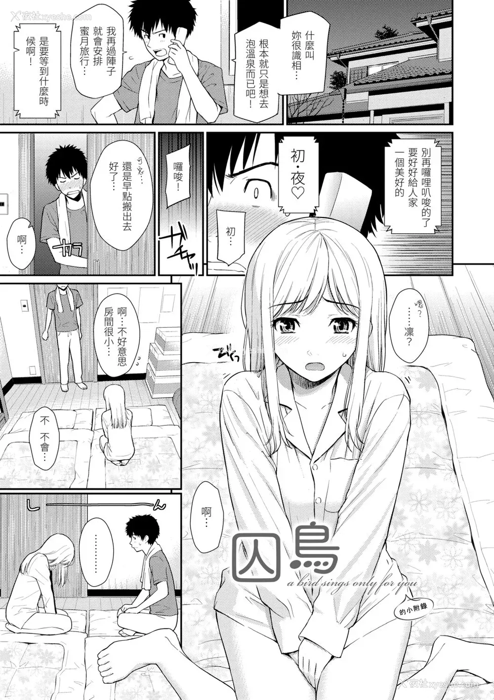 105P - [ホムンクルス] はじらいブレイク [中国翻訳] [DL版]
