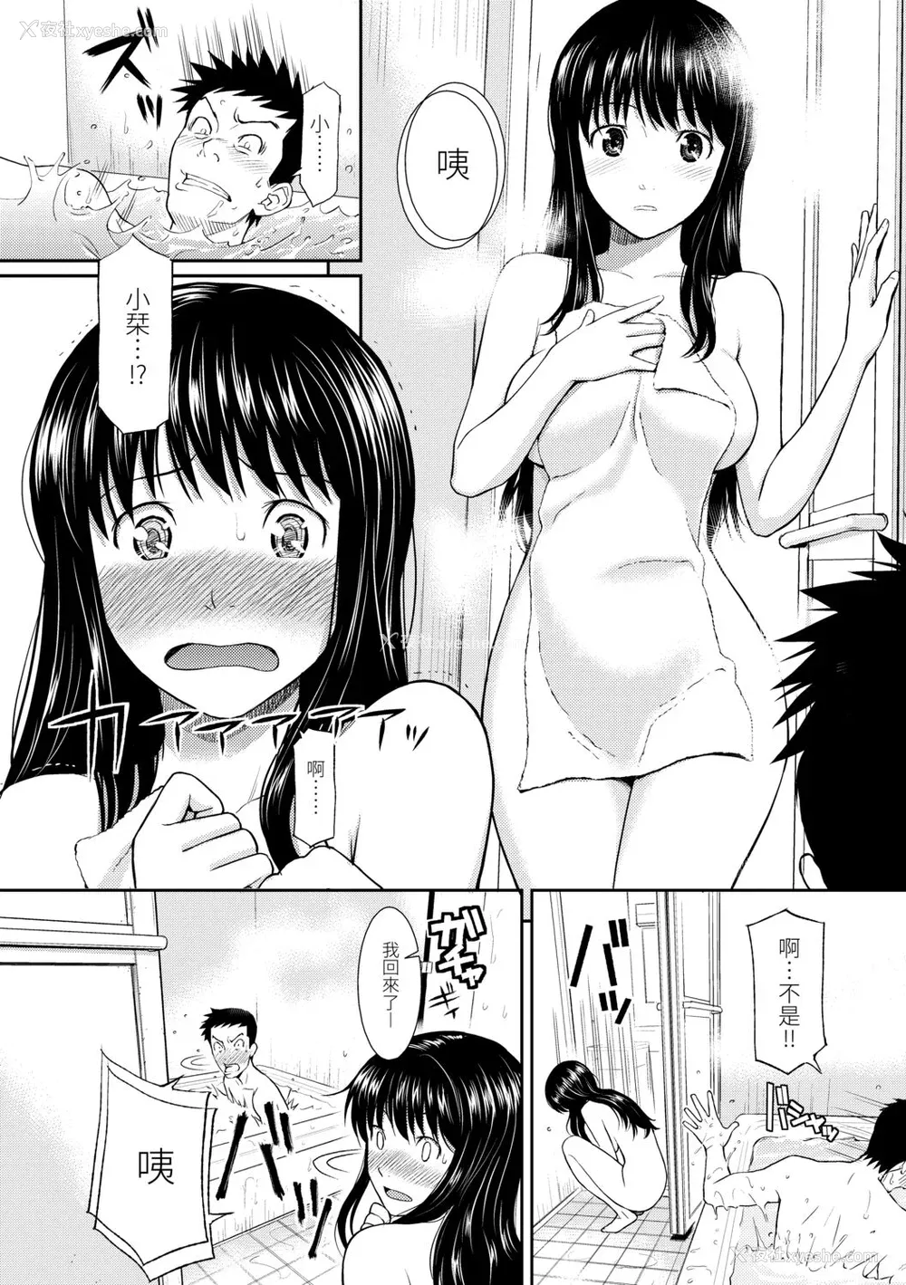 112P - [ホムンクルス] はじらいブレイク [中国翻訳] [DL版]