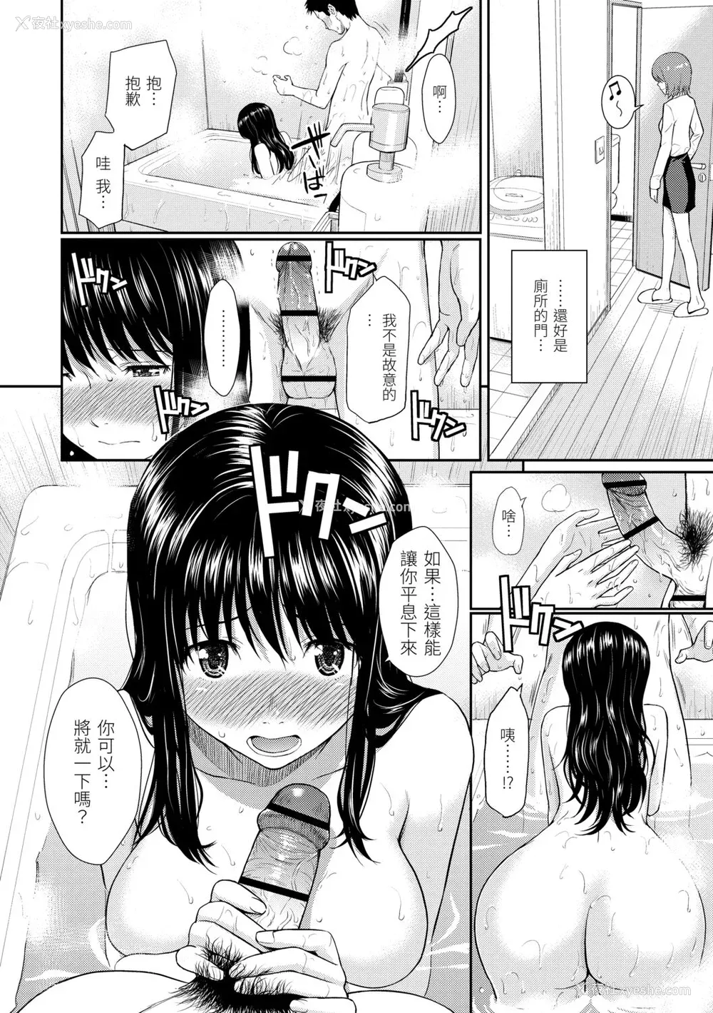 118P - [ホムンクルス] はじらいブレイク [中国翻訳] [DL版]