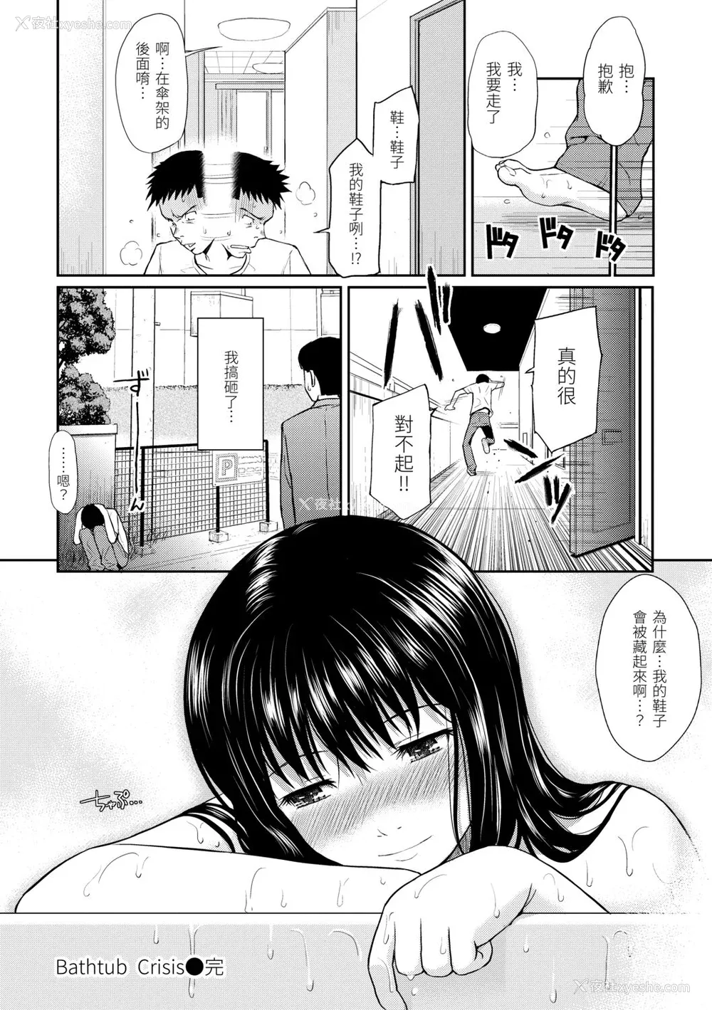124P - [ホムンクルス] はじらいブレイク [中国翻訳] [DL版]