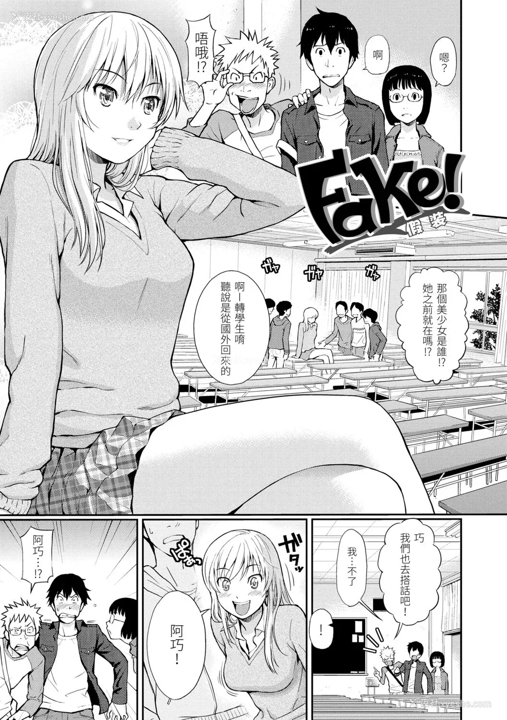 125P - [ホムンクルス] はじらいブレイク [中国翻訳] [DL版]