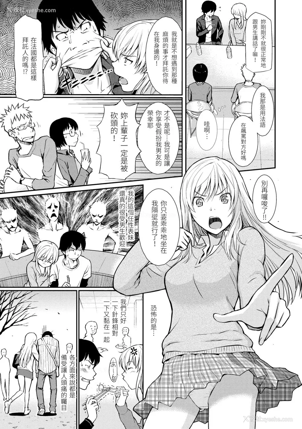 127P - [ホムンクルス] はじらいブレイク [中国翻訳] [DL版]