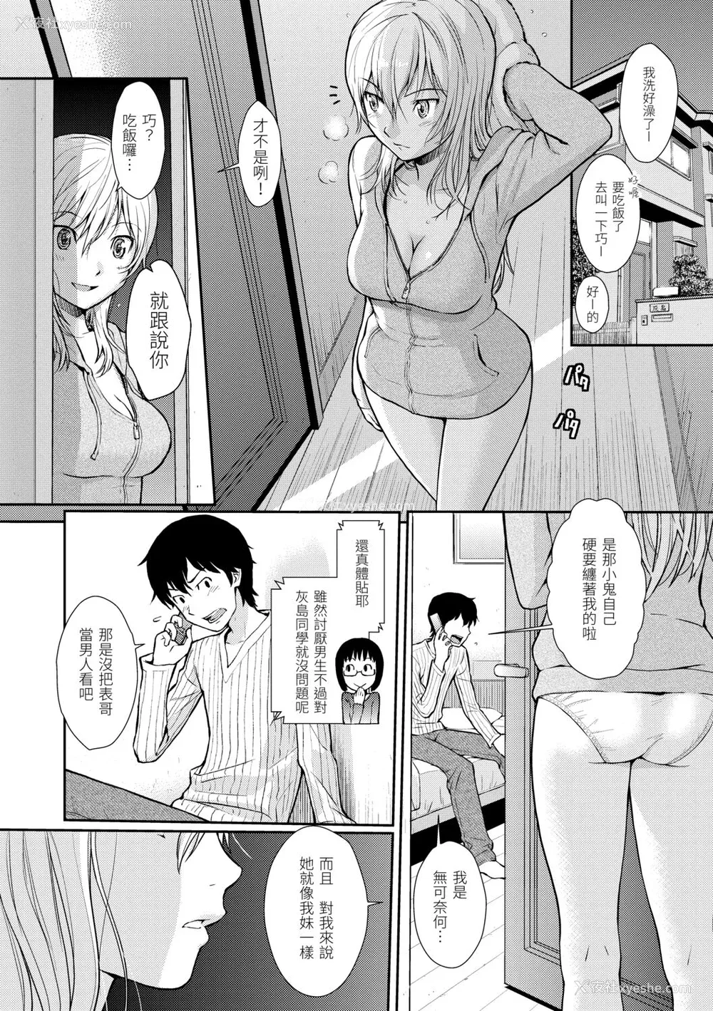128P - [ホムンクルス] はじらいブレイク [中国翻訳] [DL版]