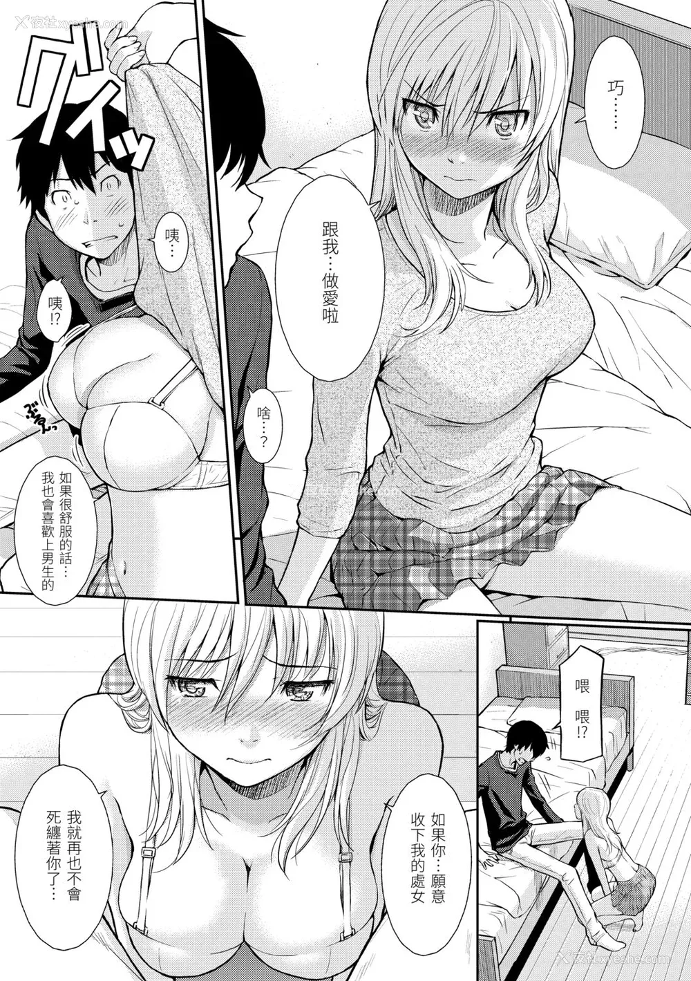 131P - [ホムンクルス] はじらいブレイク [中国翻訳] [DL版]