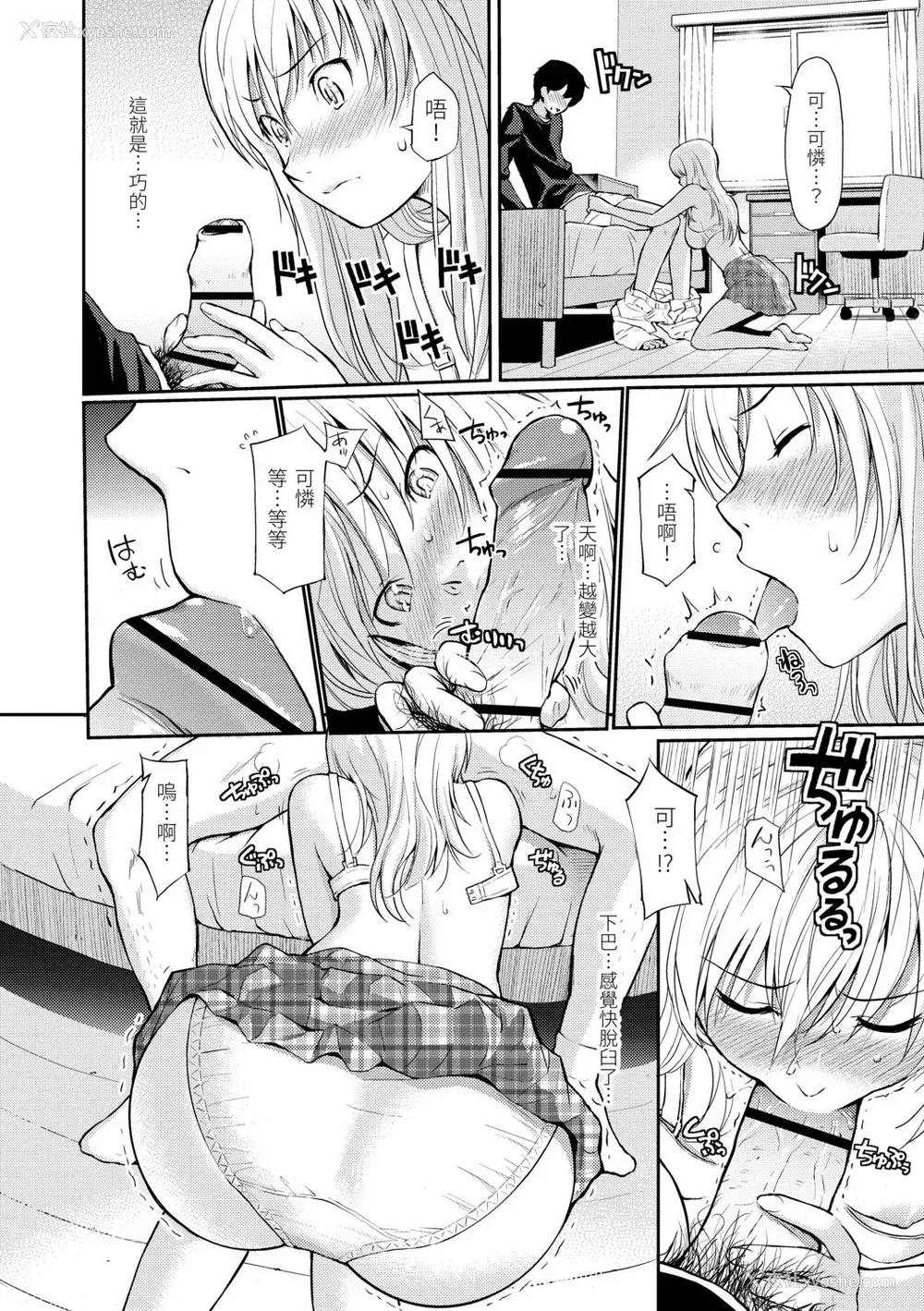 132P - [ホムンクルス] はじらいブレイク [中国翻訳] [DL版]