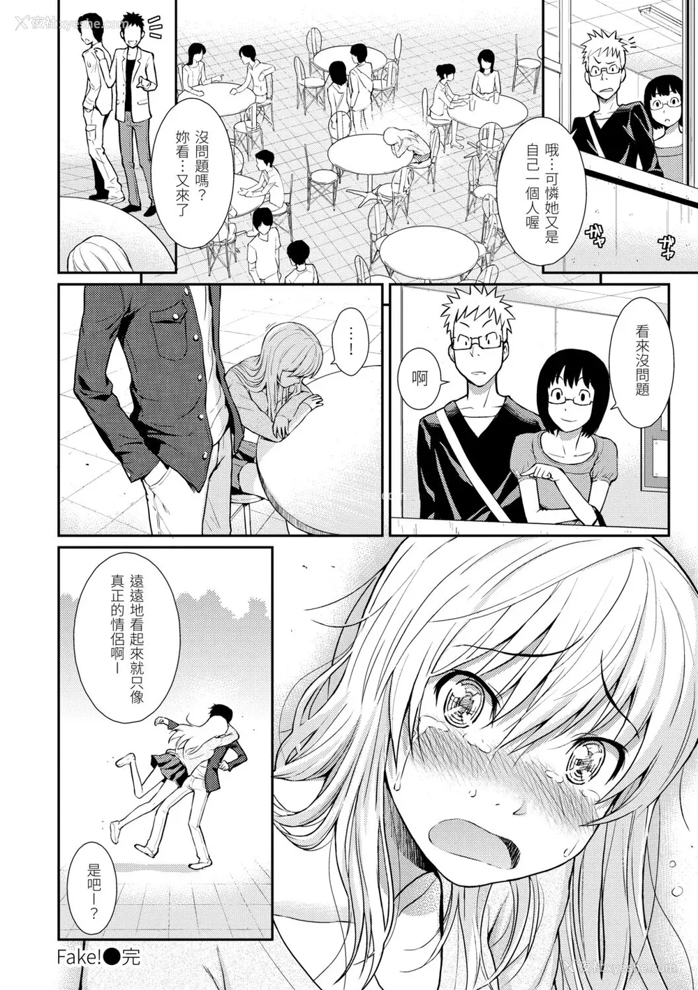 142P - [ホムンクルス] はじらいブレイク [中国翻訳] [DL版]