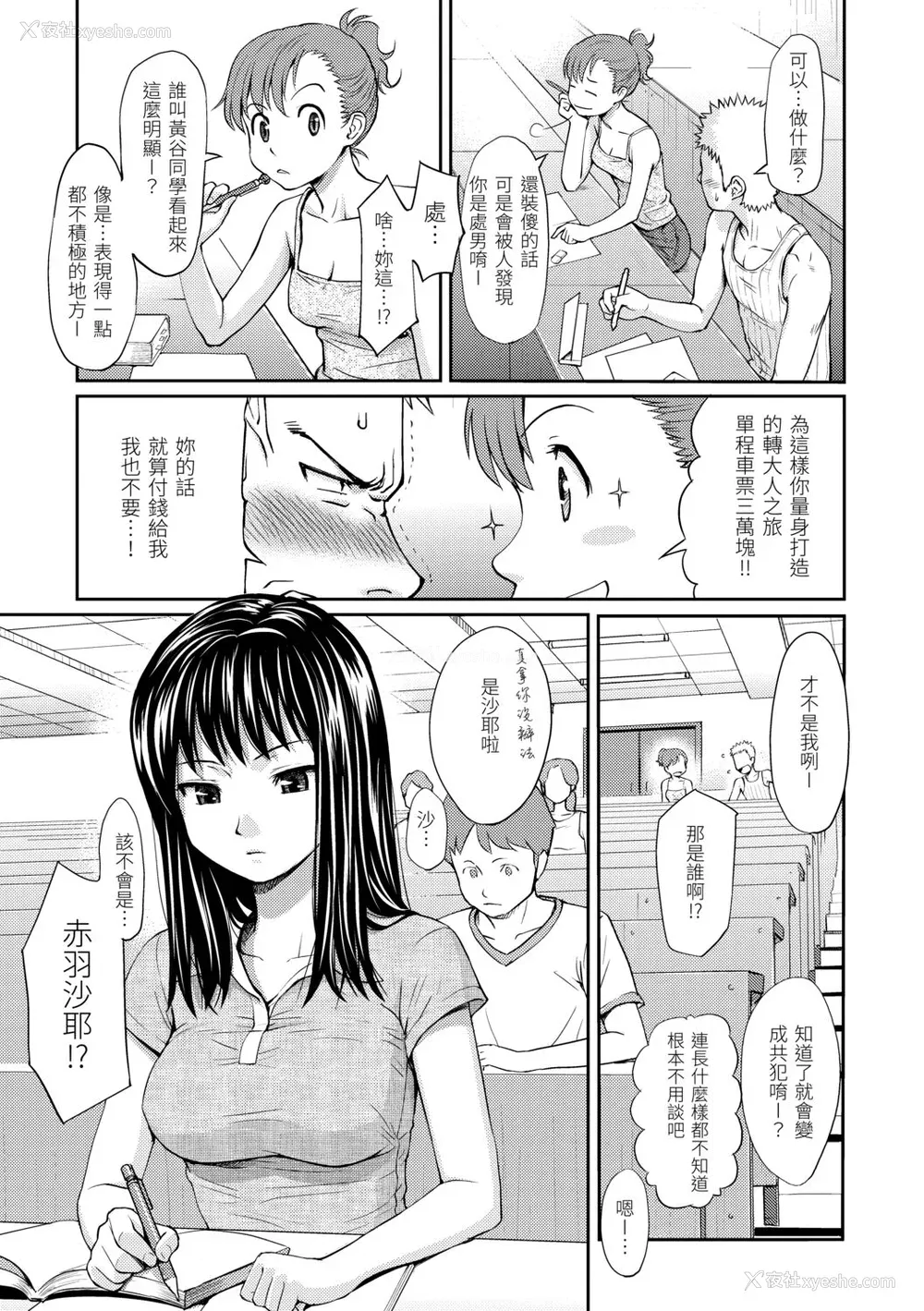 145P - [ホムンクルス] はじらいブレイク [中国翻訳] [DL版]