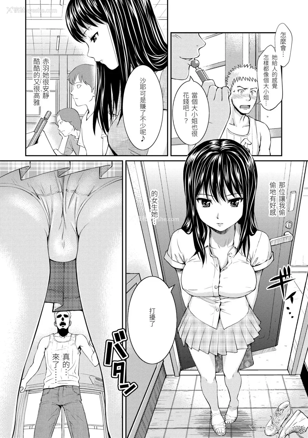 146P - [ホムンクルス] はじらいブレイク [中国翻訳] [DL版]