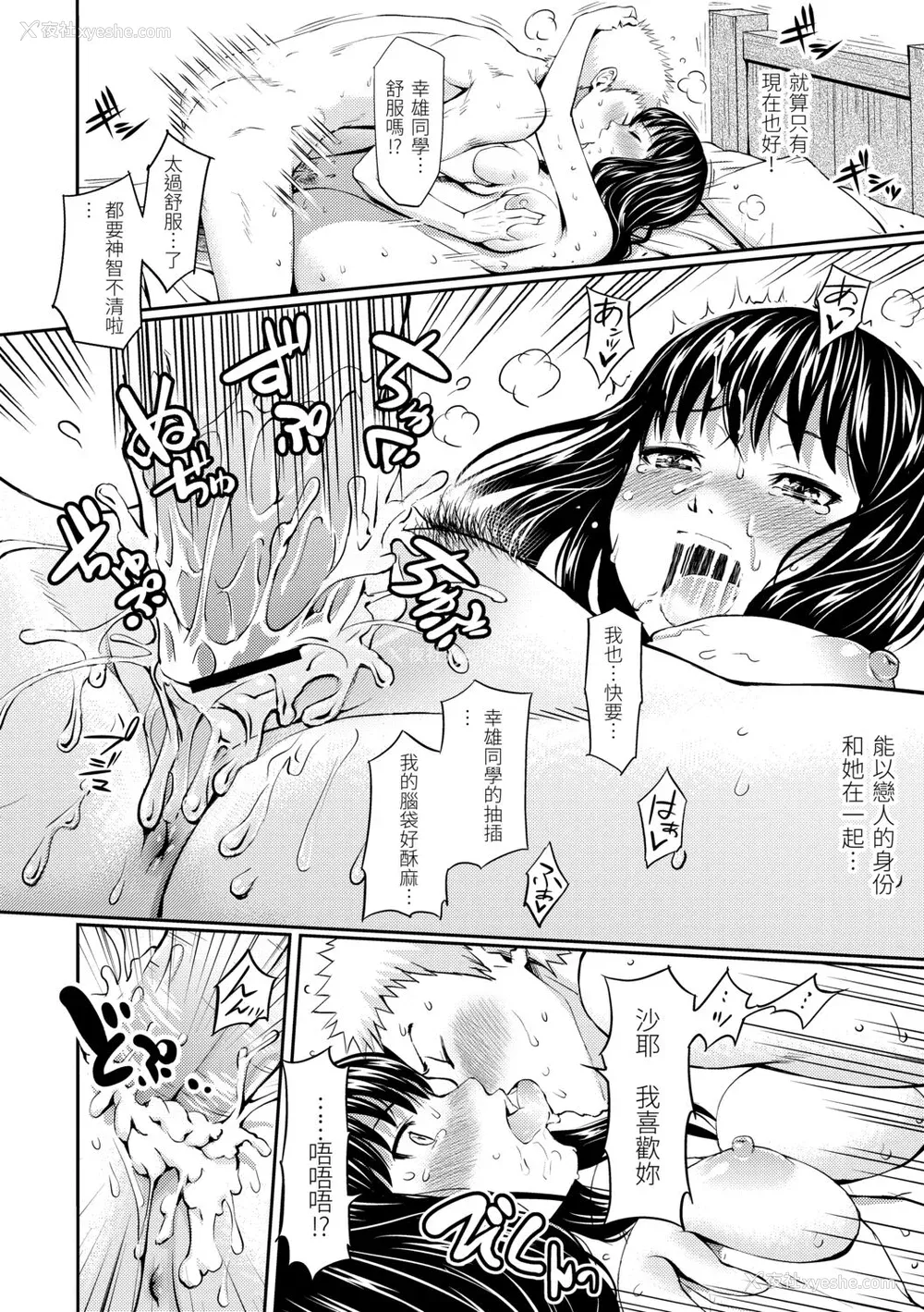 156P - [ホムンクルス] はじらいブレイク [中国翻訳] [DL版]