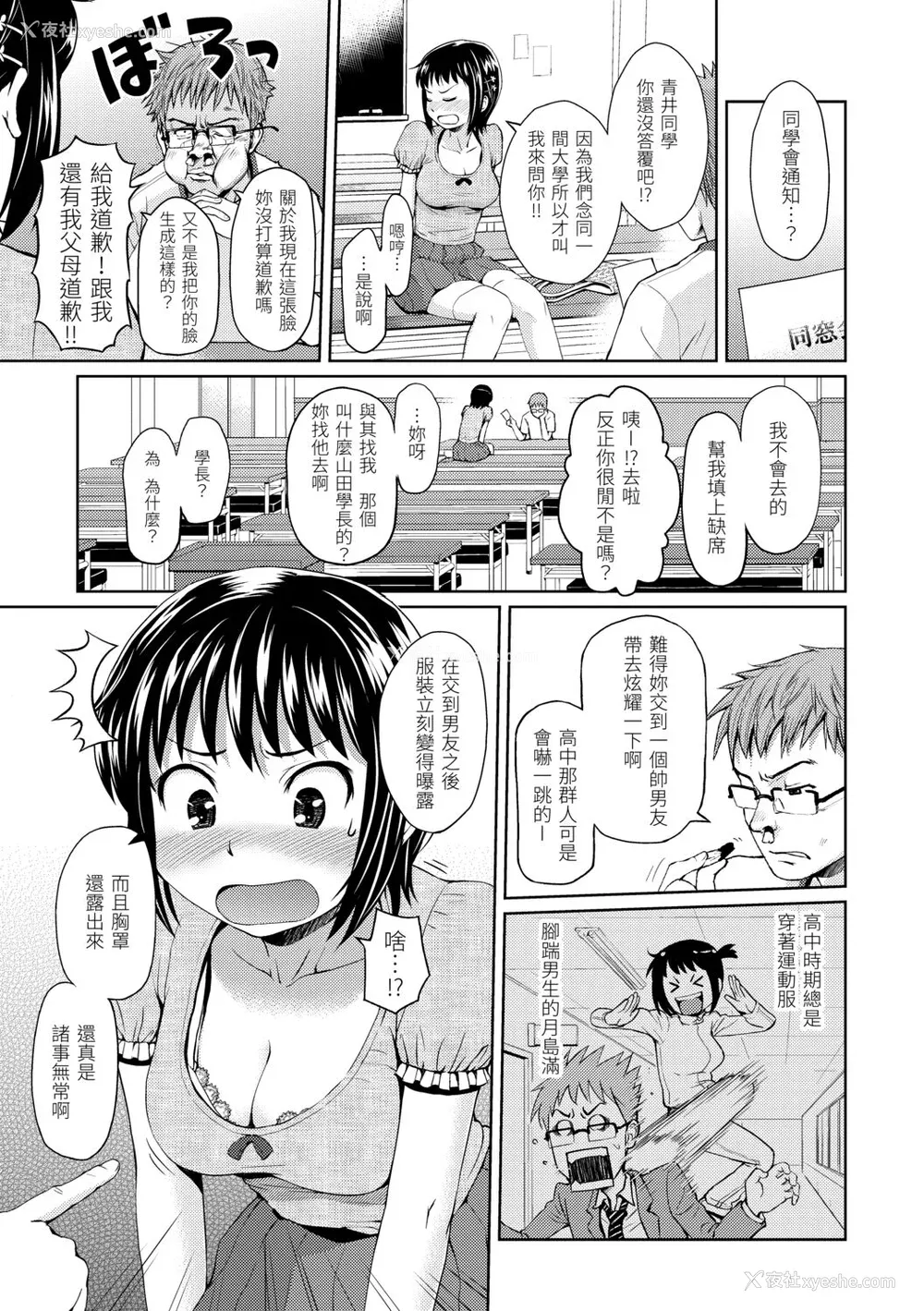 161P - [ホムンクルス] はじらいブレイク [中国翻訳] [DL版]