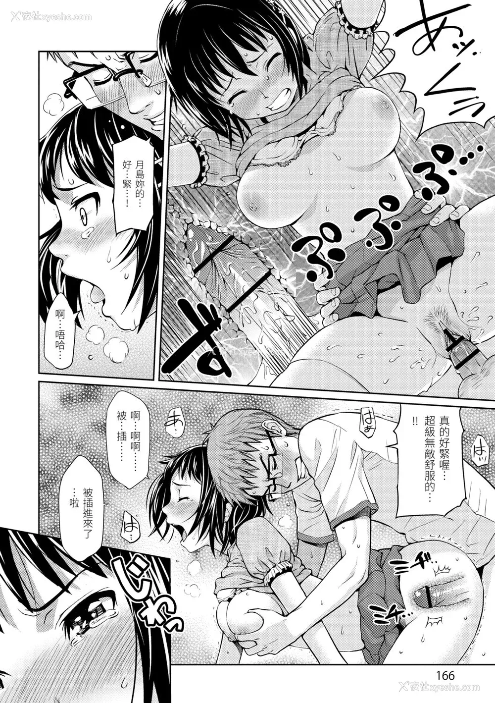168P - [ホムンクルス] はじらいブレイク [中国翻訳] [DL版]