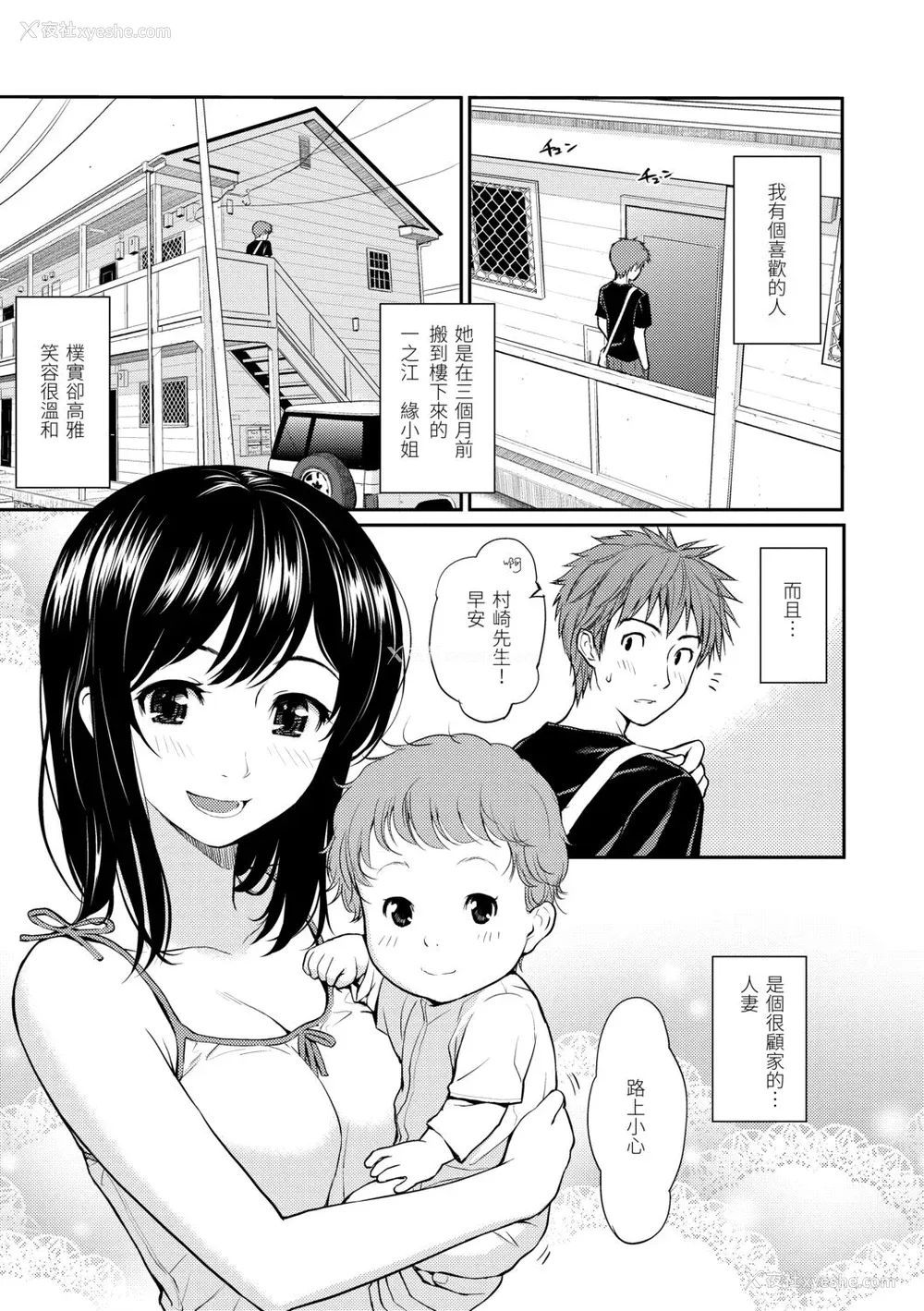 175P - [ホムンクルス] はじらいブレイク [中国翻訳] [DL版]
